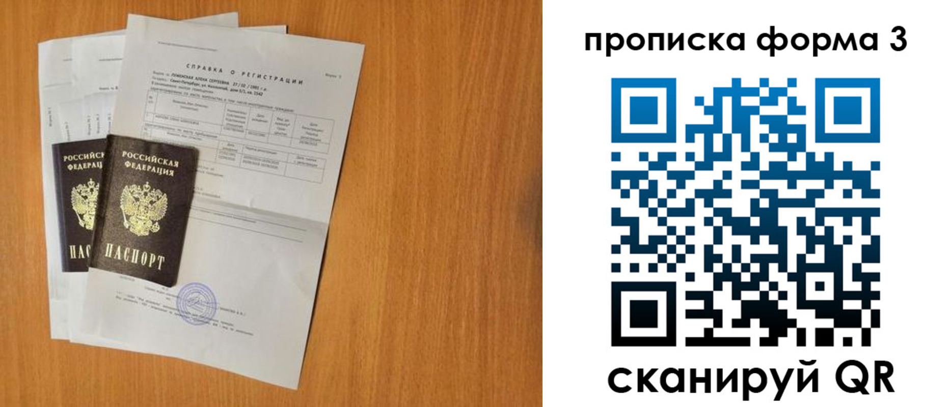 прописка от собственника в Острогожске