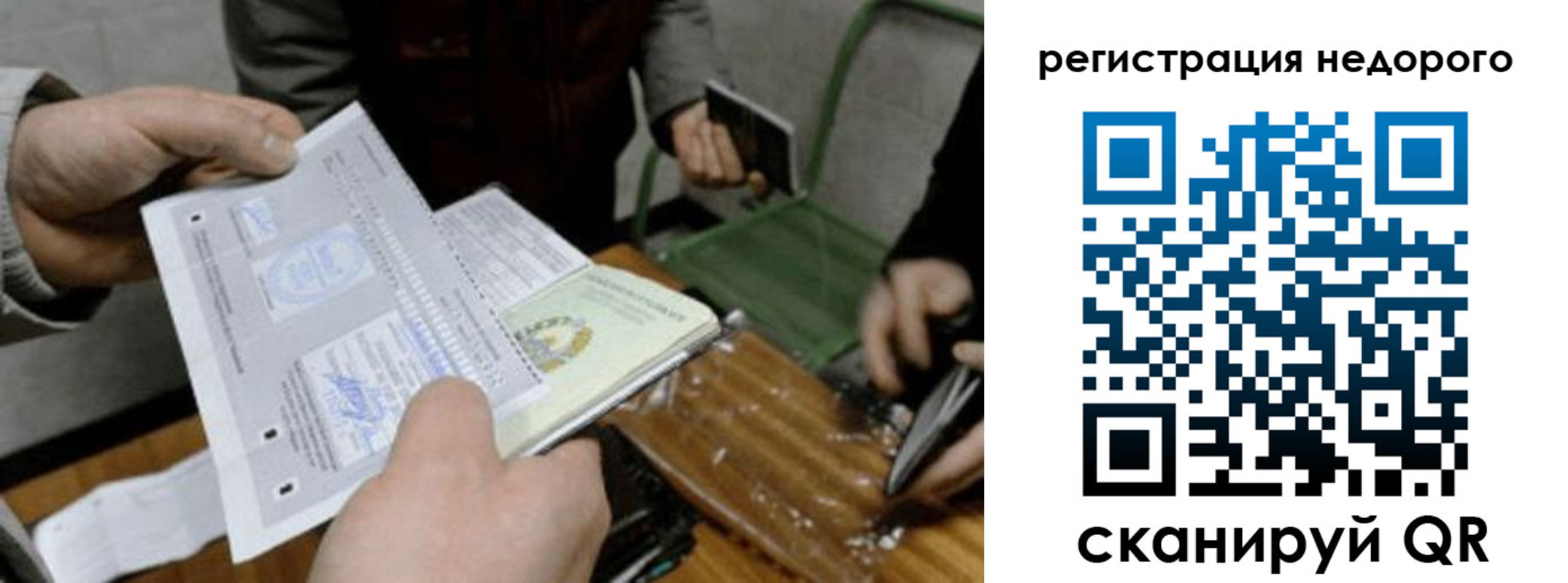 прописка от собственника в Острогожске