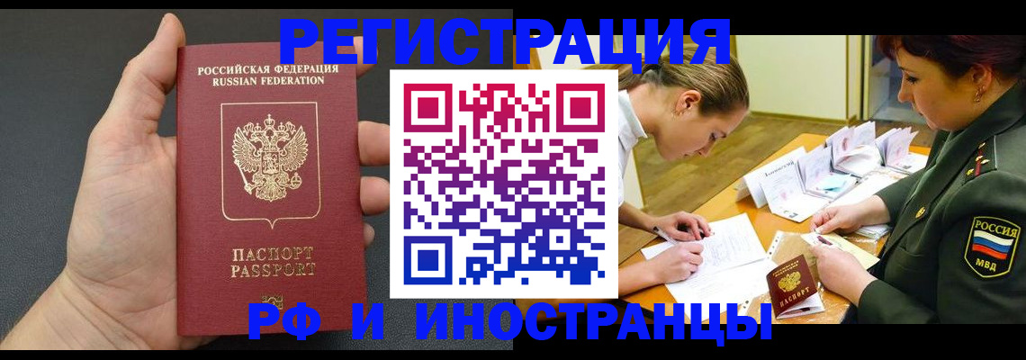 прописка законно в Острогожске