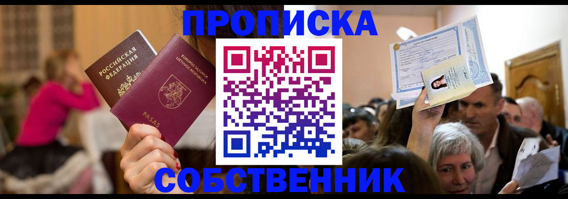 регистрация в Острогожске
