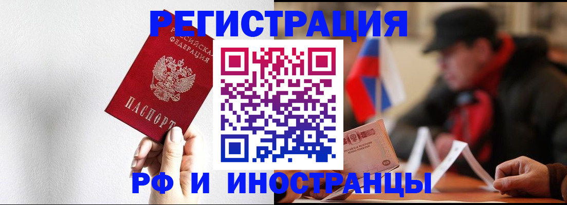 временная регистрация в квартире в Острогожске