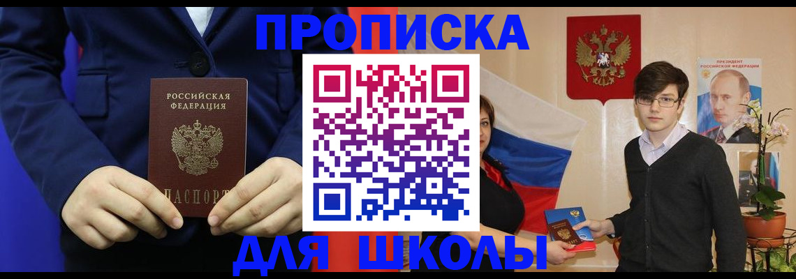 временная регистрация купить в Острогожске