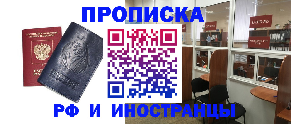 временная регистрация недорого в Острогожске