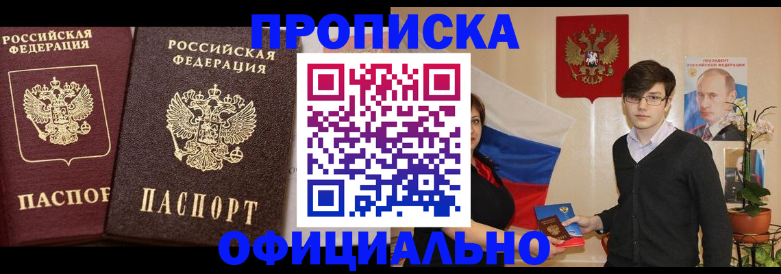 прописка для школы в Острогожске