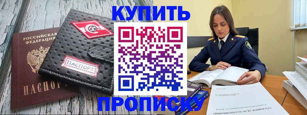 где прописаться в Острогожске