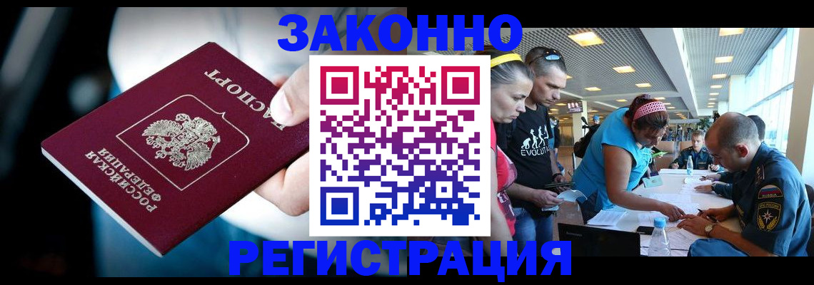 прописка для военкомата в Острогожске